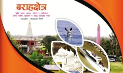 बराहक्षेत्र पर्यटन डायरी……..